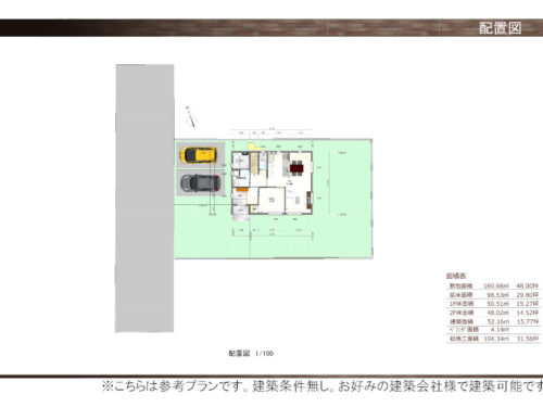 兵庫県たつの市 生活至便な土地物件♪理想のお家を建てませんか？